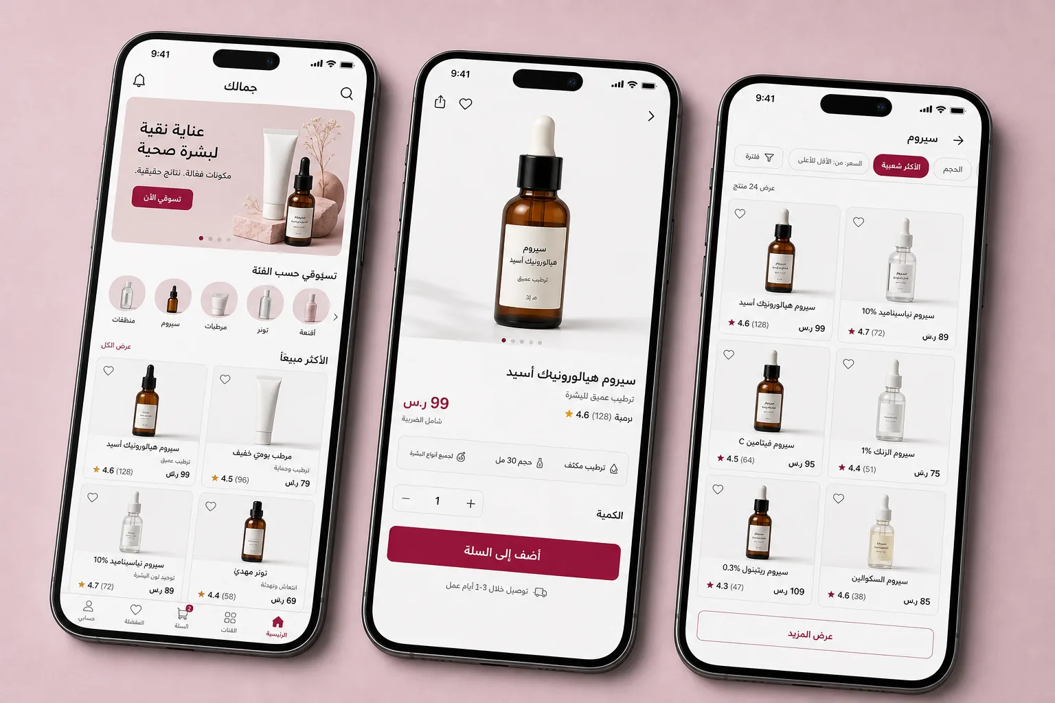 The bilingual storefront as a Riyadh customer meets it, rendering in under a second on Android